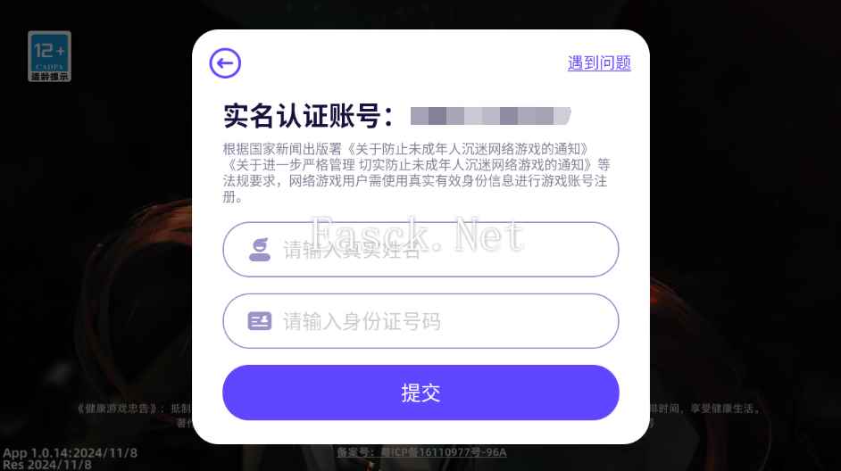 雷霆账号相关操作教程说明