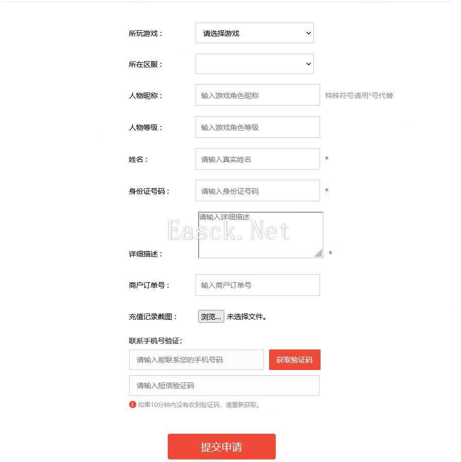 雷霆账号相关操作教程说明