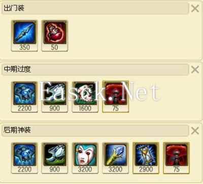S7婕拉辅助核心装