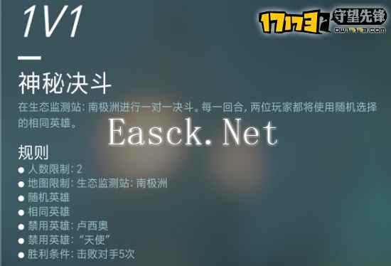 守望先锋街机先锋1V1,V键才是制胜之道?241.png