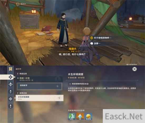 原神须弥前置任务道具获得攻略