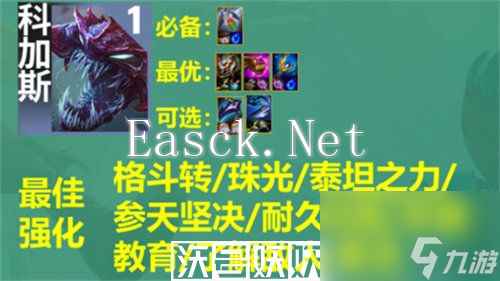 云顶之弈s9格斗射手阵容怎么搭配-云顶之弈s9格斗射手阵容怎么搭配攻略介绍