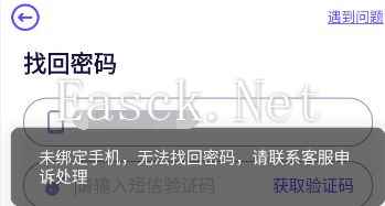 雷霆账号相关操作教程说明
