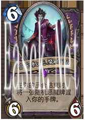 挖掘术士新橙卡:宇宙恶魔术套牌分享