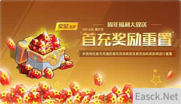奥拉星手游三周年活动最全攻略