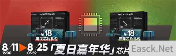 明日方舟夏日嘉年华2022活动最新一览
