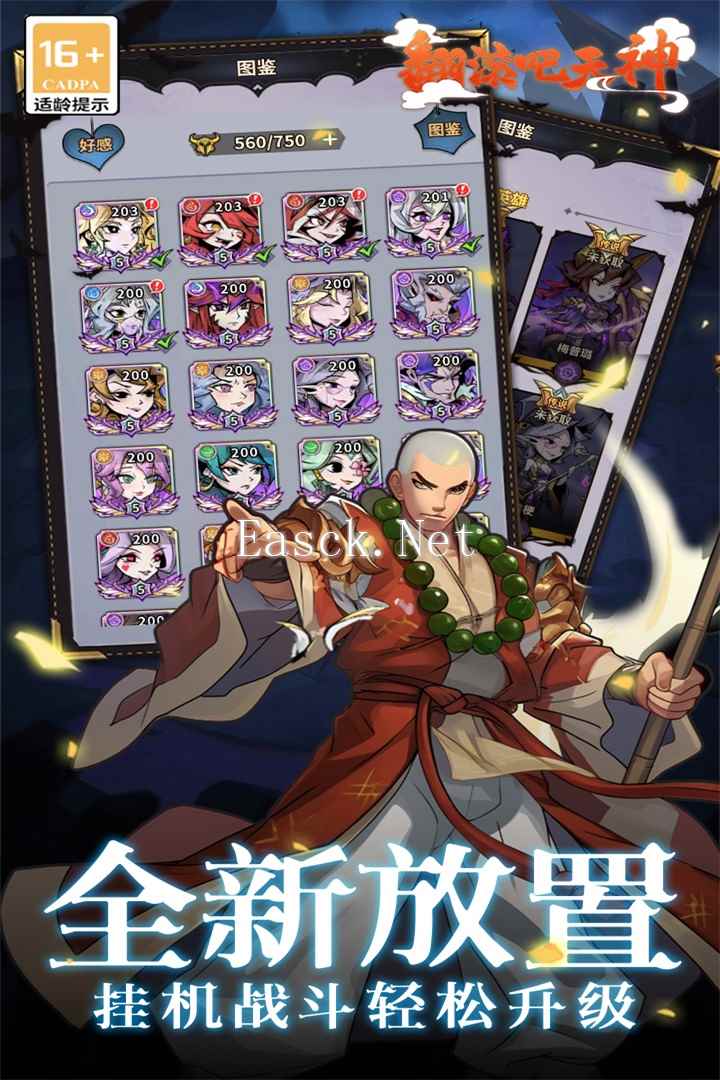 翻滚吧天神什么时候出 公测上线时间预告