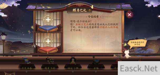 阴阳师告别夏花的食物线索答案攻略