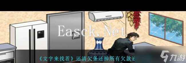 《文字来找茬》冰川救援帮冰面减重通关攻略？文字来找茬内容介绍