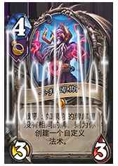 挖掘术士新橙卡:宇宙恶魔术套牌分享