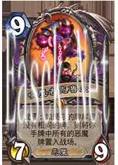 挖掘术士新橙卡:宇宙恶魔术套牌分享