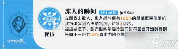 崩坏星穹铁道三月七如何养成 崩铁三月七角色解析[多图]