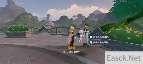 原神求学漫漫路任务攻略