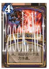 挖掘术士新橙卡:宇宙恶魔术套牌分享