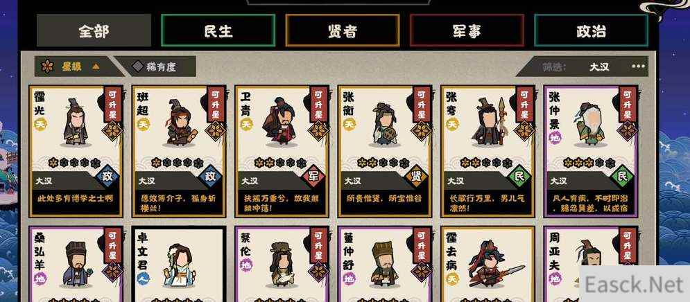 无悔华夏西域都护结局达成方法