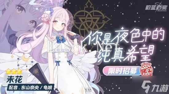 《蔚蓝档案》最终篇第二章“虚妄圣所攻略战”更新！