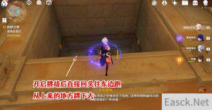 原神逃离圣显厅任务流程一览