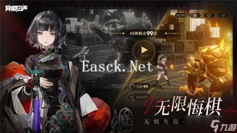 异象回声序章解密方法