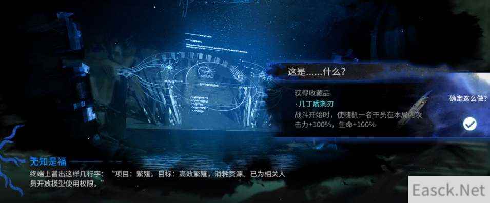 明日方舟无知是福事件选择攻略