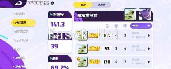 《宝可梦大集结》班吉拉玩法介绍