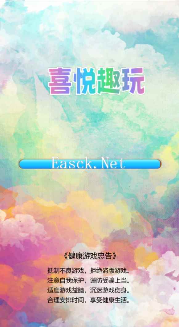 喜悦趣玩什么时候出 公测上线时间预告