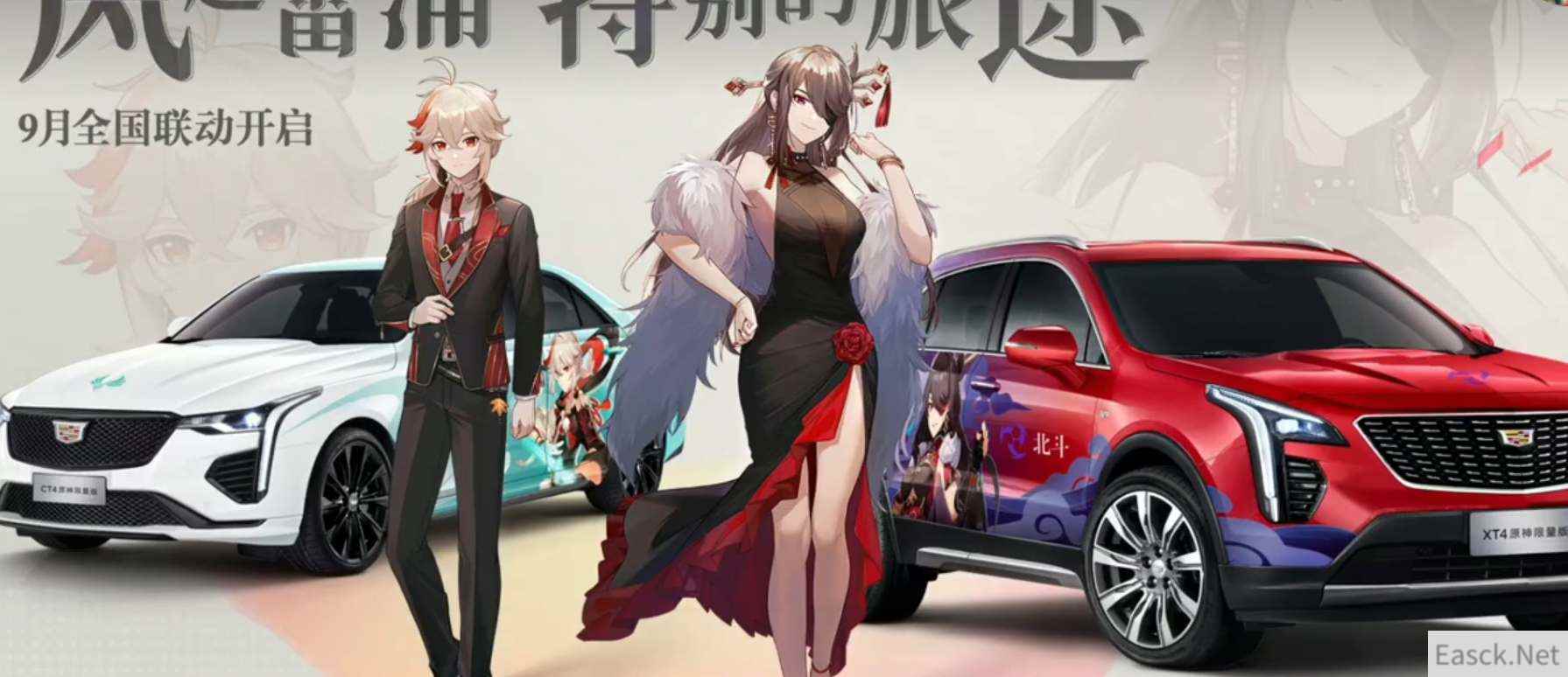 原神凯迪拉克兑换码获得攻略