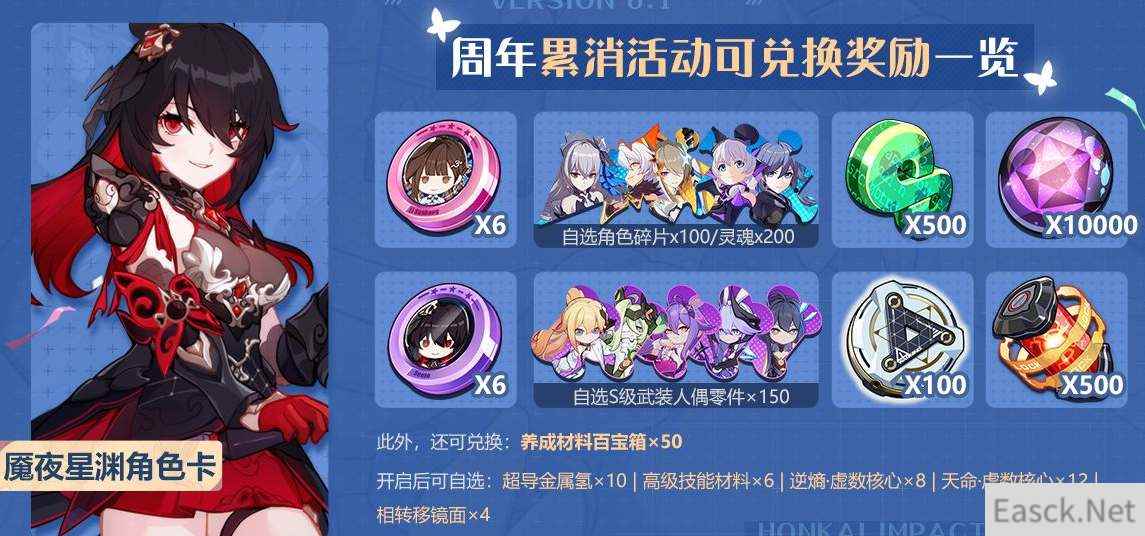 崩坏3六周年庆累消活动攻略2022