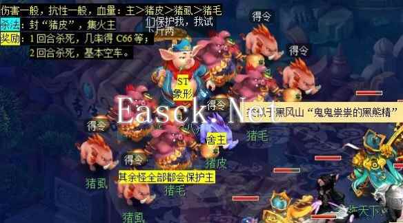 《梦幻西游》无底洞副本攻略