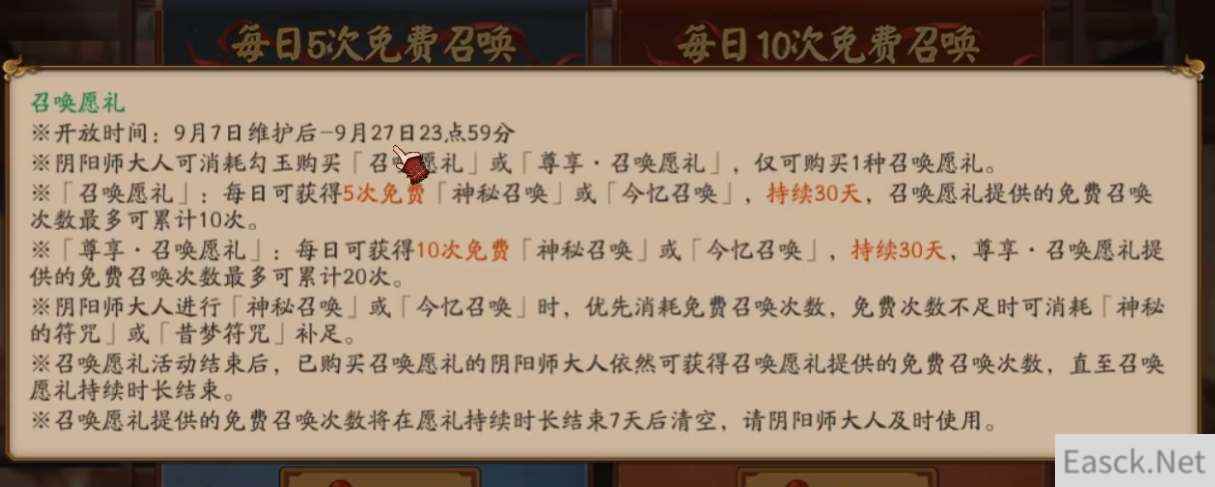 阴阳师召唤愿礼值得购买吗