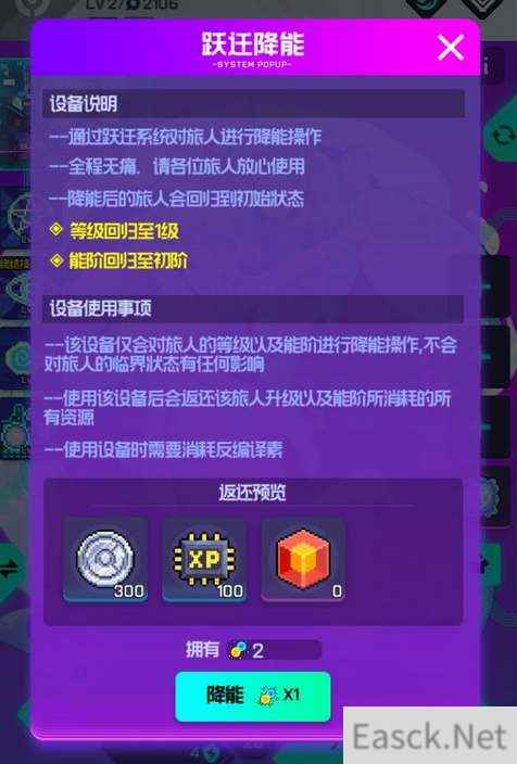 跃迁旅人重置角色方法攻略