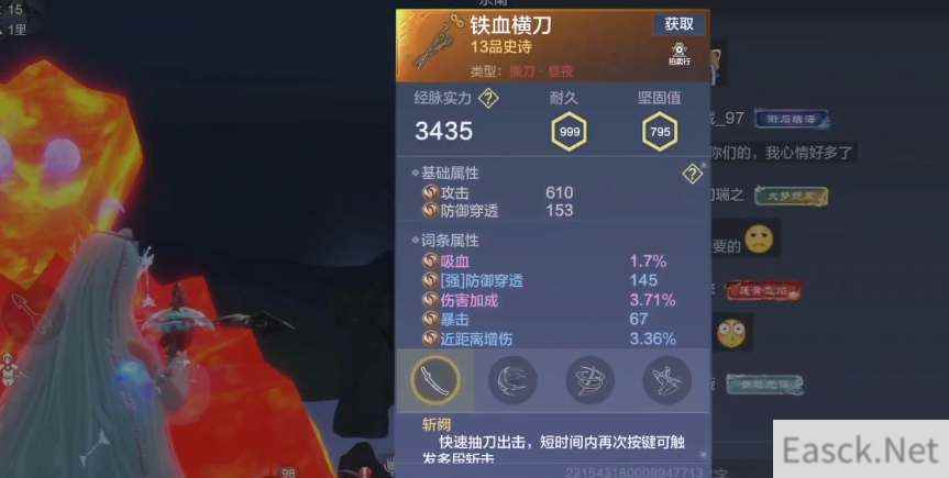妄想山海女丑位置一览