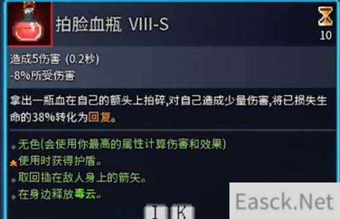 重生细胞拍脸血瓶用途介绍