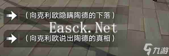 崩坏星穹铁道岔路新生往复不止隐藏成就攻略