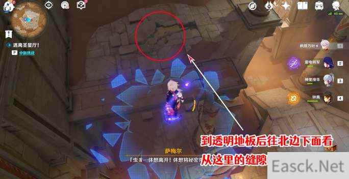 原神逃离圣显厅任务流程一览