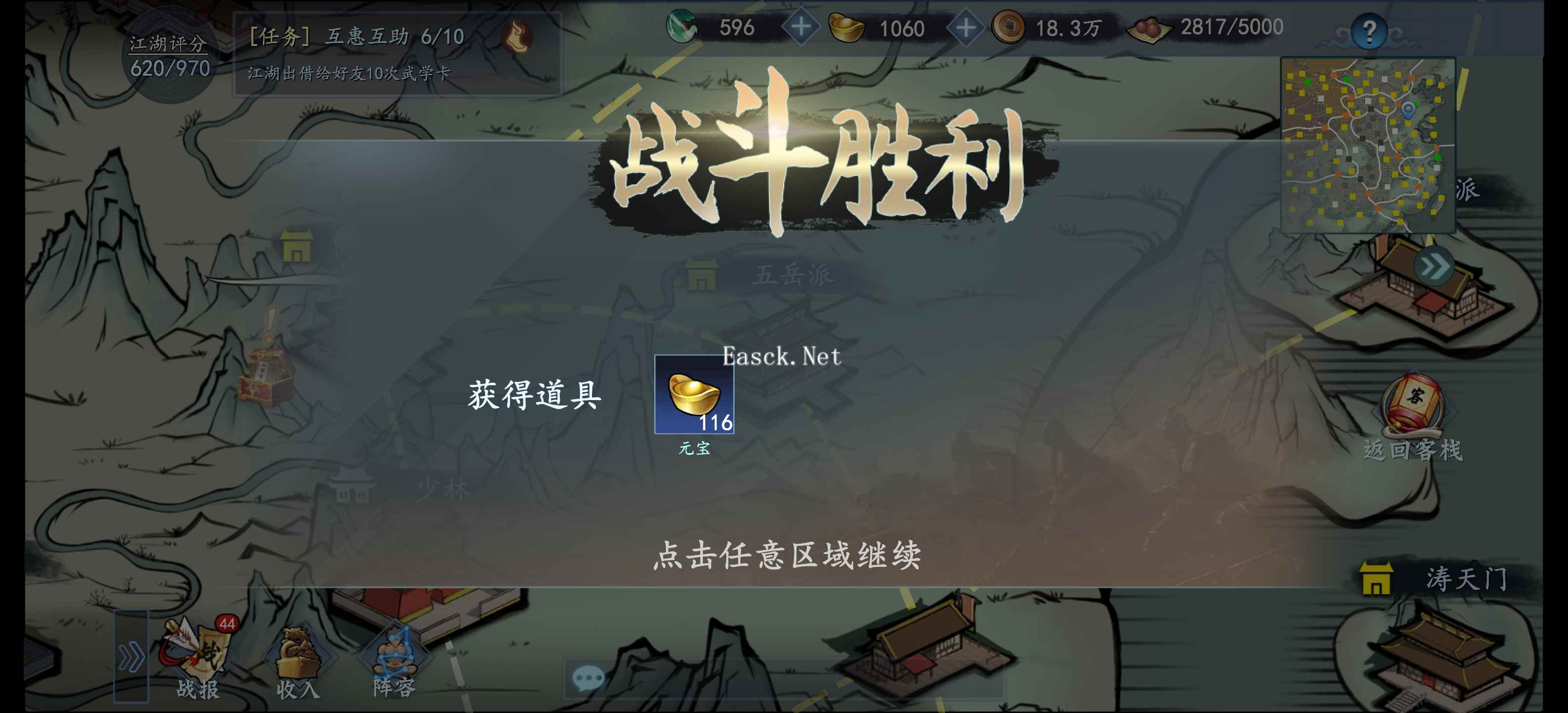 《寸心之争》游戏简单玩法评价