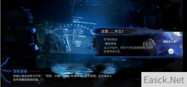 明日方舟无知是福事件选择攻略
