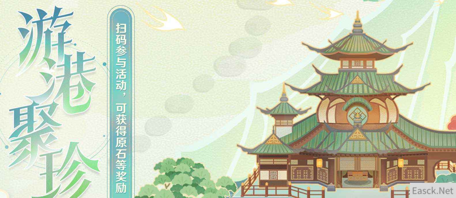 原神游港聚珍活动地址分享