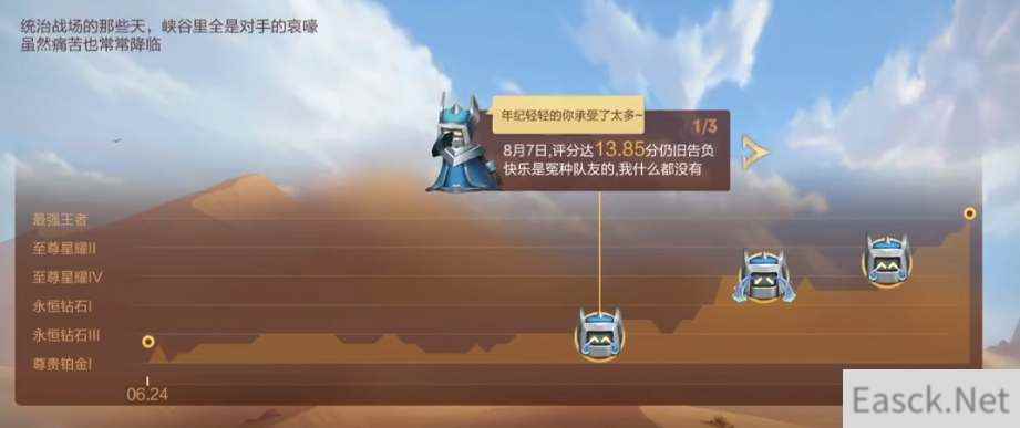 王者荣耀s29赛季回顾查看方法