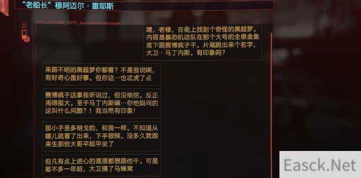 赛博朋克2077边缘行者任务流程攻略