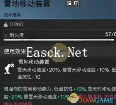 《七日世界》雪国人生抗寒方法