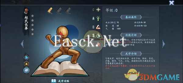 《寸心之争》前期强力武功一览