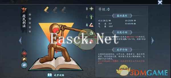 《寸心之争》前期强力武功一览