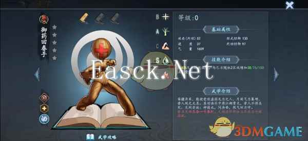 《寸心之争》前期强力武功一览