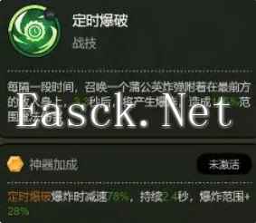 《大王不好啦》左慈技能详解