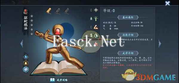 《寸心之争》前期强力武功一览