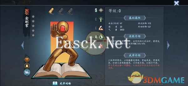 《寸心之争》前期强力武功一览