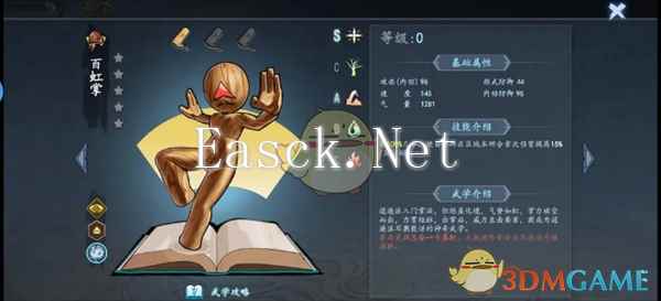 《寸心之争》前期强力武功一览