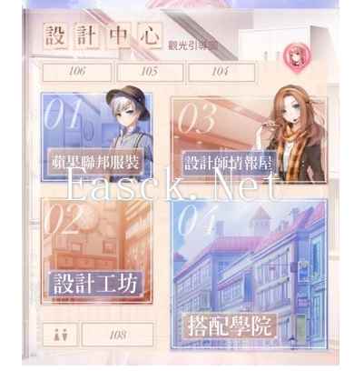 《闪耀暖暖》设计中心玩法攻略