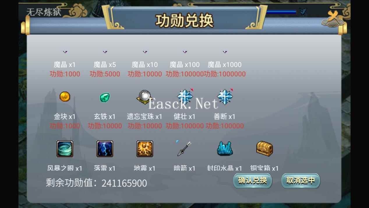 《水浒宋江传》无尽模式简易攻略