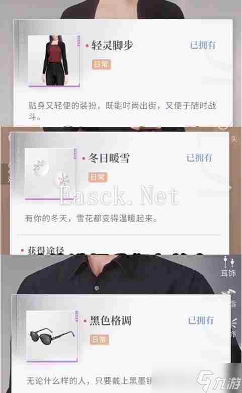 《恋与深空》怦然萌动第7天3星搭配攻略